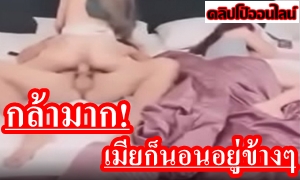 ดูคลิปหลุดทางบ้าน ขนาดเมียนอนอยู่ข้างๆยังกล้าขนาดนี้! ก็ดูดิเพื่อนกับผัว ไม่รู้จะเงี่ยน ร่าน อะไรขนาดนั้น เย็ดกันอย่างซื๊ด เมียก็อยู่ด้วย จัดหนักจัดเต็ม เอากันอย่างฟิน หลับไม่รู้เรื่องเลยหรอ