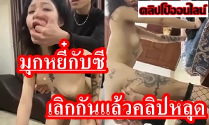 คลิปหลุดฉบับเต็ม! น้องมุกยี๋ itsmukkk คนดังใน tiktok และเป็นกระแสอยู่ตอนนี้! พอเลิกกับแฟน ก็มีคลิปเย็ดว่อนเน็ตเลยน้าา ว่าแต่ใครเป็นคนปล่อย รีบดูกันเลย จัดหนัก เย็ดสด แตกในด้วย