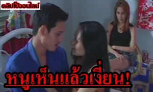 ดูหนังโป๊ว่าเงี่ยนแล้ว ยิ่งเห็นพี่สาวกับผัวเอากันต่อหน้าต่อตา หนูเห็นแล้วเงี่ยนเลย! ดูหนังXไทยเต็มเรื่อง กระหน่ำเย็ดกันสนั้นจอ ลีลาร่านปะทะเซ็กจัด บอกเลยว่า ดูแล้วน้ำเดินแน่นนอน!