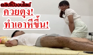 เห็นควยตุงๆทำเอาหีหนูขึ้น อดใจไม่ไหว!  boom_58 เข้าไปลักหลับ จับถอดกางเกง โม็คควย จันแข็งตั้ง จากนั้นก็เตรียมหีระบบเลยนะหนู ร่านสุดๆเห็นใส่แว่นติ๋มๆ แต่ลีลาเซ็กจัดสุดยอดมาก