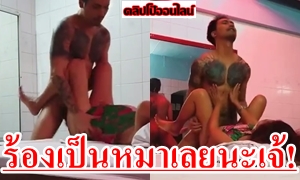 เป็นไงล่ะเจ้โดนเย็ดแรงๆร้องเป็นหมาเลยนะ อิเจ้เจ้านายชอบด่าลูกน้องคงเก็บกด จับสาวใหญ่รุ่นแม่เย็ดหี เจอลีลาเด็ดๆกระแทกแรงๆร้องเสียงหลง ดูคลิปโป๊เสียงไทย ทางบ้านโคตรเงี่ยนมากๆเลย