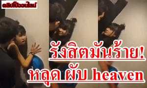 หลุดคลิป เย็ดกันในห้องน้ำ ผับ heaven รังสิต ที่กำลังเป็นข่าวดัง รังสิตมันร้าย เมาแล้วเงี่ยน ลากสาวโต๊ะข้าง มายืนกระหน่ำซอยหี โดนมือดีแอบถ่าย แล้วเอาคลิปxxxมาปล่อยกลุ่มลับ