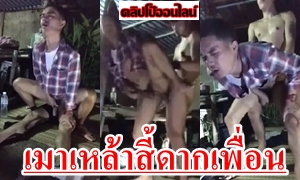 คลิปผู้บ่าวสี้ดาก อากาศหนาวๆชวนเพื่อนมาบ้าน ก่อกองไฟผิง กินเหล้าขาว เมาๆเงี่ยนๆ ไม่น่าเชื่อว่าเพื่อนจะเป็นรับให้เอาตูด มึงเป็นผัวผู้หญิง แต่ตอนนี้มึงเป็นเมียกู อมควย ขย่มควย ยืนซอยตูดน้ำแตก