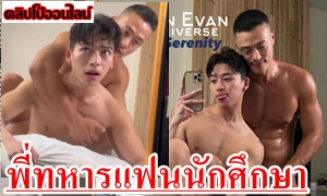 XXXเกย์2024 เบาได้เบาพี่หทาร รู้ว่ามีแฟนหล่อมาก แม่งจับเย็ดทั้งวันน้ำแตกยังเอาต่อ ก็ดูดิมีแฟนเกย์น่ารัก เดือนมหาลัยซะด้วย ทำเอาเสือไบควยแข็ง จับกระหน่ำ ซอยตูด จัดเน้นๆจุกแตกในคารู