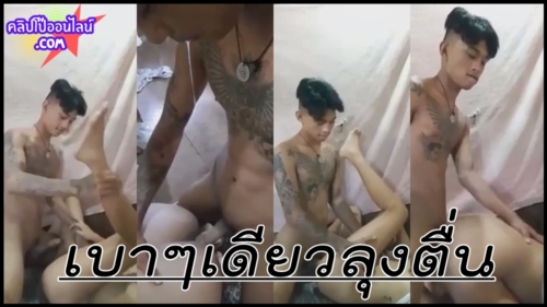 อย่าร้องดัง เบาๆหน่อยคับป้า เดียวลุงตื่น เข้าใจว่าไม่เคยเจอของใหญ่ยาว หลานชายเด็กแว้น แอบเย็ดสาวใหญ่ เจ็บหี ร้องเสียงหลง