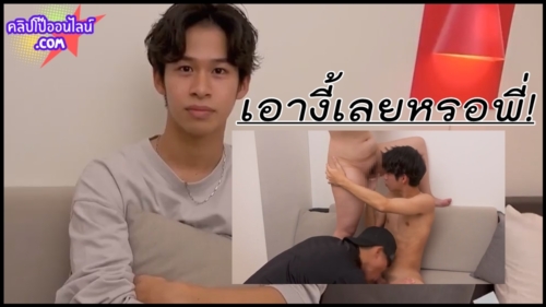 SBC-0441 เอางี้เลยหรอคับพี่ ไหนบอกจ้างมาเย็ดผู้หญิง ก็หล่อ ควยใหญ่ยาว น่าอมขนาดนี้ เกย์ที่ไหนเห็นก็อดใจไม่ไหวหรอ ไอ้ต้าวเอย