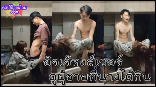 เกินไปป่าวเจ้แม่งดูผู้ชายที่เจ้หงส์นัดมากินดิ แต่ล่ะคนแม่งงานดี เค้าติดใจอะไรเจ้แกบางคนมาช้ำหลายรอบมาก คลิปโป๊กำลังไวรัลดังมากตอนนี้ สวยๆไม่ได้แดกแปลกมั่งได้วลีนี้น่าจะจริง