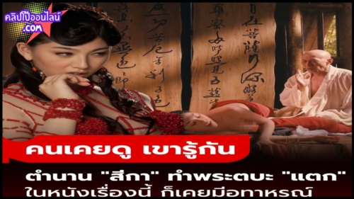 ตำนานความเสียงหนังโป๊เด็ดๆ ย้อนดู Saori Hara สีกายั่วพระ จนตบะ “แตก” คนเคยดู จะรู้ทันที ดูไม่ทันจบ น้ำแตกกันก่อน หนังXโบราณจีนแนวย้อนยุคเก่า ศึกชิงความเงี่ยน