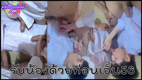 รุ่นนี้ขี้เงี่ยน ส่องควย56ของกลุ่มรุ่นพี่นักศึกษามาลัย รับน้องด้วยท่อนเอ็นลำใหญ่ยาว งัดควยให้อมแต่ล่ะคนแม่งแต่ล่ะคนไม่ธรรมดาดูดควยฉ่ำเลยรุ่นน้องปี1ฟินสุดๆ