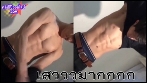 เสวมาก หาดูยาก ควยชายหล่อ หุ่นแซ่บ ชิกแพคลีนๆ Gay Japanese TC1006030 ดูแล้วแทบน้ำแตก เจอลีลาผู้ชายด้วยกัน อมควย บอกเลยเสียวครางซื๊ด น้ำแแตก พุ่งปี๊ด